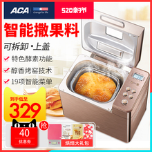 ACA C20D面包机家用全自动和面多功能智能撒果料蛋糕 北美电器