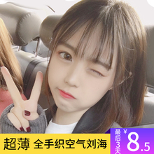 真发空气刘海假发片假刘海女轻薄迷你隐形无痕蓬松修脸网红齐流海