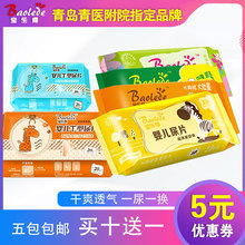 宝乐得婴儿一次性纸尿片新生儿T型纸尿裤宝宝全心芯体超薄尿不湿