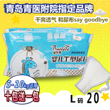 宝宝尿不湿纸 宝乐得婴儿纸尿片大号超薄吸水新生儿T型三角纸尿裤