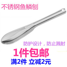 防溅去鱼鳞器杀鱼不锈钢去鳞刮鱼器杀鱼刮鱼去鳞器刷子鱼鳞刨