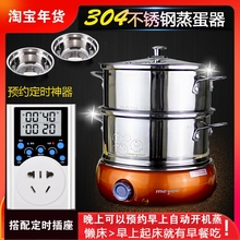 名友多功能煮蛋器304不锈钢双层蒸蛋器自动断电大容量鸡蛋羹机