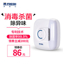 净美仕空气净化器家用厕所卫生间除臭器除甲醛厨房杀菌除味消毒机
