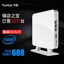 天虹迷你主机酷睿i5客厅台式小主机HTPC家用办公电脑DIY整机minipc
