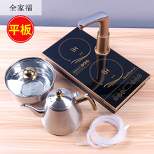 平板电磁茶炉自动上水 茶台电磁炉茶具茶桌烧水壶 嵌入式电热水壶