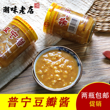 砂锅粥黄豆酱料调味品豆瓣酱 潮汕特产 正宗揭阳普宁豆酱蘸料炒菜