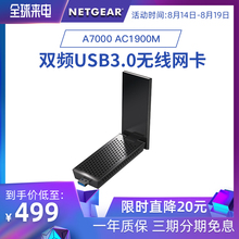 AC1900M 5GWIFI接收器 双频USB3.0无线网卡 A7000 NETGEAR网件