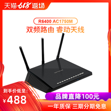 穿墙wifi NETGEAR网件R6400双频无线千兆光纤宽带路由器高速家用