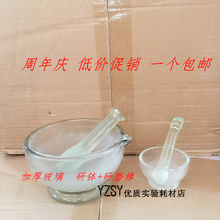 90mm 捣药罐 研药碗 玻璃研磨器研钵 研磨棒 玻璃研钵 捣碎