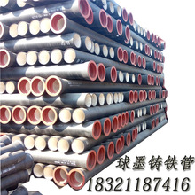 100 300 500 厂家直销 250 400 200 150 350 球墨铸铁管80 现货