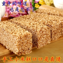 小米糕包邮手工童年美食米花糖手工大米花米花糕老式传统糕点零食