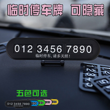 XT5 饰凯迪拉克ATS XTS 隐藏式停车牌汽池谑胃淖柏用品车载专用装