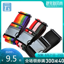 行李箱绑带行李牌旅行箱托运十字行李带打包带拉杆箱捆绑带加固带