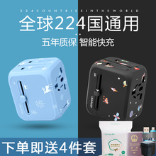 全球通用万能转换插头转换器旅游插座国际日本香港版英标出国旅行