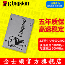 Kingston/金士顿 SUV500/240GB 固态硬盘 笔记本SSD 台式机 硬盘