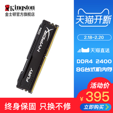 2400 3000 3200 2666 金士顿骇客神条ddr4 8g台式机内存条灯条RGB
