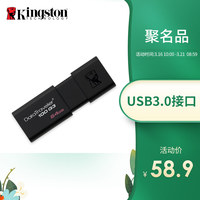 金士顿U盘 64gu盘 USB3.0 移动U盘 64g高速正品优盘 学生正版∪盘