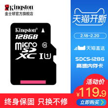 金士顿128g手机内存卡 通用储存卡 sd高速内存卡 tf卡 存储卡128g