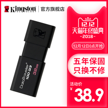 高速USB3.0 金士顿U盘32gu盘 32G DT100G3 U盘32g优盘高速U盘