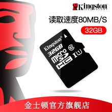 micro 行车记录仪tf卡 SD卡高速 金士顿32g内存卡 32g手机存储卡