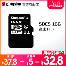行车记录仪tf卡 金士顿16g内存卡存储sd卡高速 16g手机内存卡