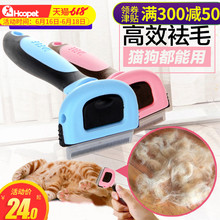 猫咪去脱毛梳毛刷狗狗开结专用梳子宠物掉毛金毛用狗毛除毛器神器