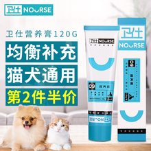 卫仕狗狗营养膏幼犬泰迪金毛猫咪比熊增肥调理肠胃补钙发育宠物宝