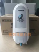 日本Saraya莎罗雅便座清试剂给液器SC460坐便消毒马桶消毒机