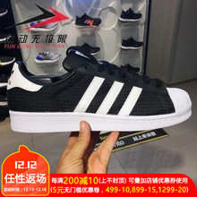 阿迪达斯三叶草男鞋 正品 CM8078 2018夏季贝壳头休闲运动板鞋 8077
