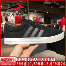 阿迪达斯男鞋 低帮透气板鞋 正品 2019春季新款 运动休闲帆布鞋 DB0092