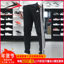 阿迪达斯男裤2019春季收口小脚运动长裤 DU0468 BK7446 7414 7422