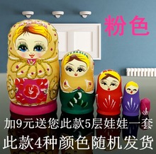 链接 5层娃娃 加9元 单拍不发货