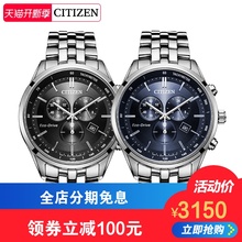 西铁城旗舰店日本石英表光能表光动能正品钢带商务手表男表AT2140