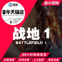 PC中文ORIGIN正版 战地1 战地一 战地5 革命版 高级会员通行证