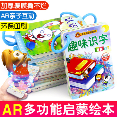 识字卡片 学龄前儿童 幼小衔接3-6岁宝宝早教启