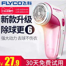 飞科毛衣服起球修剪器充电式去毛毛球衣物刮吸除毛器剃打毛机家用