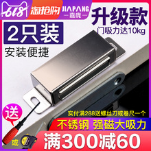 门吸门碰强磁柜门磁吸衣柜门吸强力碰珠卡扣不锈钢磁吸移门柜门碰