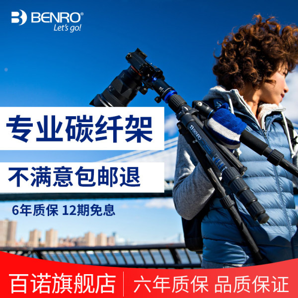 百诺IF19C 碳纤维三脚架单反照相机支架摄影便携独脚架佳能三角架