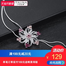 伊泰莲娜毛衣链女 长链四季链女款 紫兰花语时尚 可调节送女友礼物