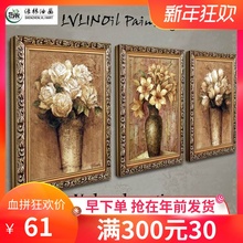 饰画 绿牌欧式美式客厅装 简欧沙发背景墙油画花卉有框画挂画三联