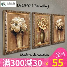 绿牌欧式美式客厅装饰画 简欧沙发背景墙油画花卉有框画挂画三联