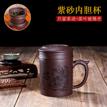 实用杯子过滤带盖茶杯 会议礼品定制22016 精致爆款 紫砂杯 紫来顺