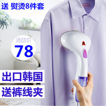 电熨斗手持蒸汽挂烫机小型烫斗迷你便携蒸汽刷旅行烫衣服熨烫机