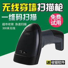 扫描器 器快递激光条码 1695超市仓库扫描枪物流300米无线扫码 诚乐