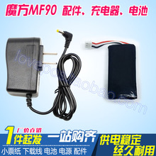 无线魔方MF90充电器充电线mf90电池电板电源适配器配件锂聚合物