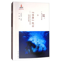 蛟龙 号总设计师徐芑南 院士. dfdy 深潜 中国精神丶故事:
