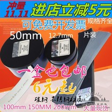 0.1 1.0mm 宽度12.7宽 塞片 模具片 薄垫片 矽钢片 S西德间隙片