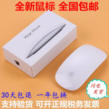 苹果鼠标MacBook air pro笔记本电脑无线蓝牙鼠标 Magic Mouse2代