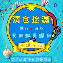 两件 买到就是赚到 包邮 魔法系列9.9 福利产品不支持退换货