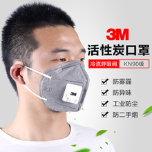 9041V活性炭口罩防甲醛有机气体工业口罩9042V灰色防粉尘口罩